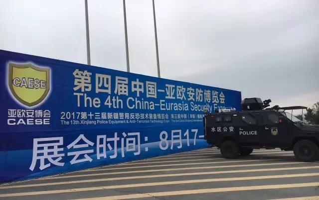 拉斯维加斯3499宇达携光电吊舱、安防雷达系列产品亮相第四届中国—亚欧安防博览会