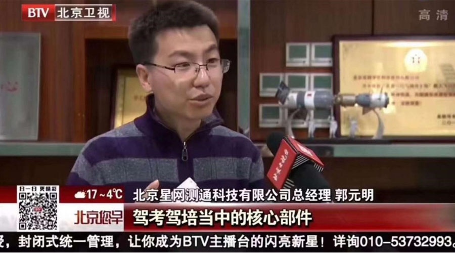 北京电视台丨拉斯维加斯3499宇达深耕智能驾考行业，加速推进“北斗+惯性”产业化应用