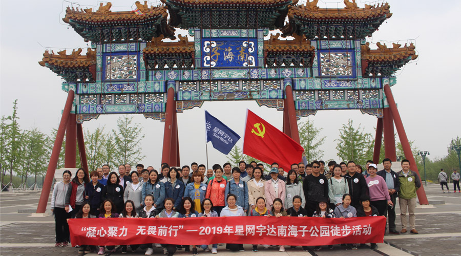 “凝心聚力，无畏前行”——拉斯维加斯3499宇达春季徒步活动圆满举办